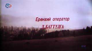 Загийн алим előzetes