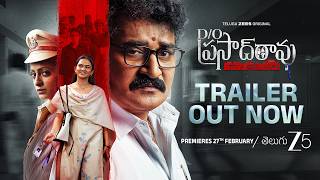 D/O Prasad Rao: Kanabadutaledu előzetes