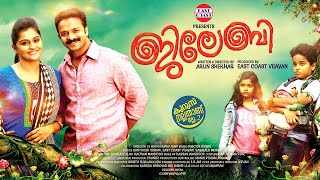 ജിലേബി előzetes