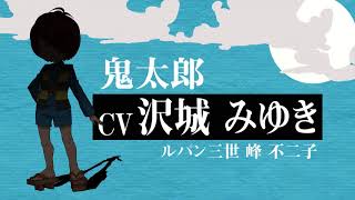 犬神家の一族 előzetes