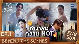 ผมเจอเจ้าชายบนชายหาด előzetes
