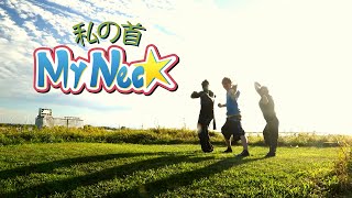 My Neck előzetes