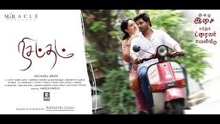 நிசப்தம் előzetes
