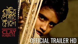মাটির প্রজার দেশে előzetes