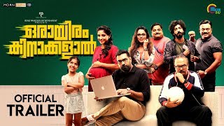 ഒരായിരം കിനാക്കളാൽ előzetes