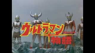 ウルトラマン物語 előzetes