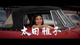 嵐を呼ぶ男 előzetes