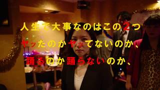 疑惑とダンス előzetes