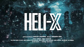 舞台「HELI-X」 előzetes