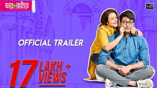 ঘরে অ্যান্ড বাইরে előzetes