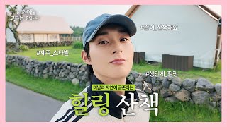 나는 최애를 고르는 중입니다 előzetes