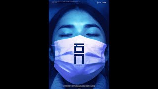 石门 előzetes