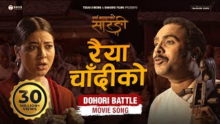 पूर्णबहादुरको सारङ्गी előzetes