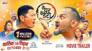के घर के डेरा előzetes