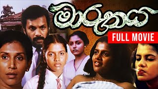 මාරුතය előzetes