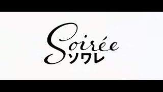 ソワレ előzetes