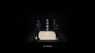 소진된 인간 előzetes