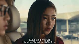 寻龙契约 előzetes