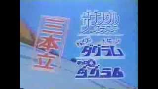 ドキュメント 太陽の牙ダグラム előzetes