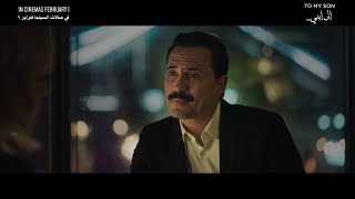 إلى ابني... előzetes