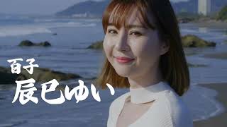 痴態道楽　熟女発情くりかえし előzetes