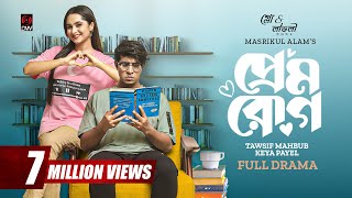 প্রেম রোগ előzetes
