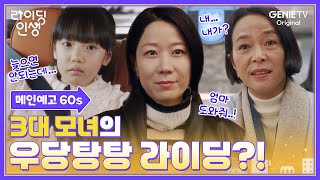 라이딩 인생 előzetes