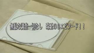 呪われた心霊動画 XXX 4 előzetes