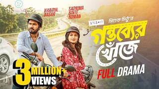 গন্তব্যের খোঁজে előzetes