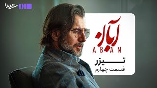آبان előzetes