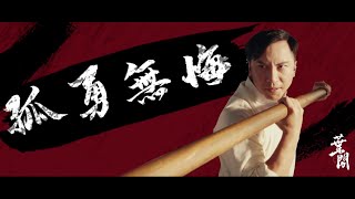 Ip Man: Kung Fu Mester előzetes