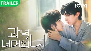 과녁 너머의 너 előzetes