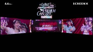 ＝LOVE 7th ANNIVERSARY PREMIUM CONCERT THE MOVIE előzetes