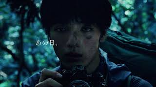 青い、森 előzetes