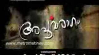 അപൂർവരാഗം előzetes