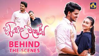 හිරිපොද වැස්ස előzetes