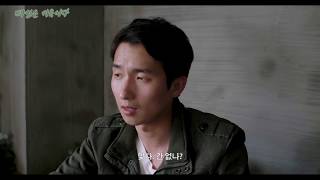 타인은 지옥이다 előzetes