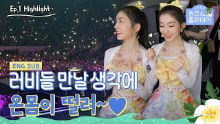 아이린의 워크＆홀리데이 előzetes
