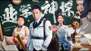 逃学神探 előzetes