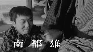 抜打ち鴉 előzetes