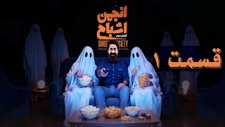 Ghost Society előzetes