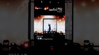 Ado 1st Live「喜劇」 at Zepp DiverCity（TOKYO）2022年4月4日 előzetes