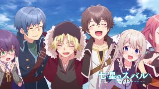 七星のスバル előzetes