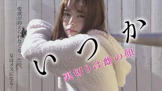 濡れた愛情 ふしだらに暖めて előzetes