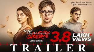 আজও অর্ধাঙ্গিনী előzetes