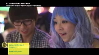 由百輝（男）到雪綾（女） előzetes