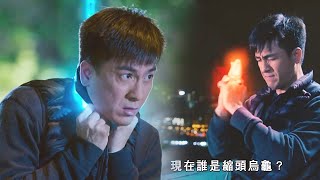 降魔的2.0 előzetes