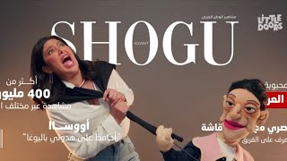 قرقاشة الفيلم előzetes