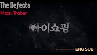 아이쇼핑 előzetes