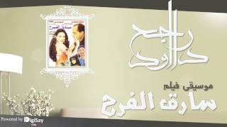 سارق الفرح előzetes